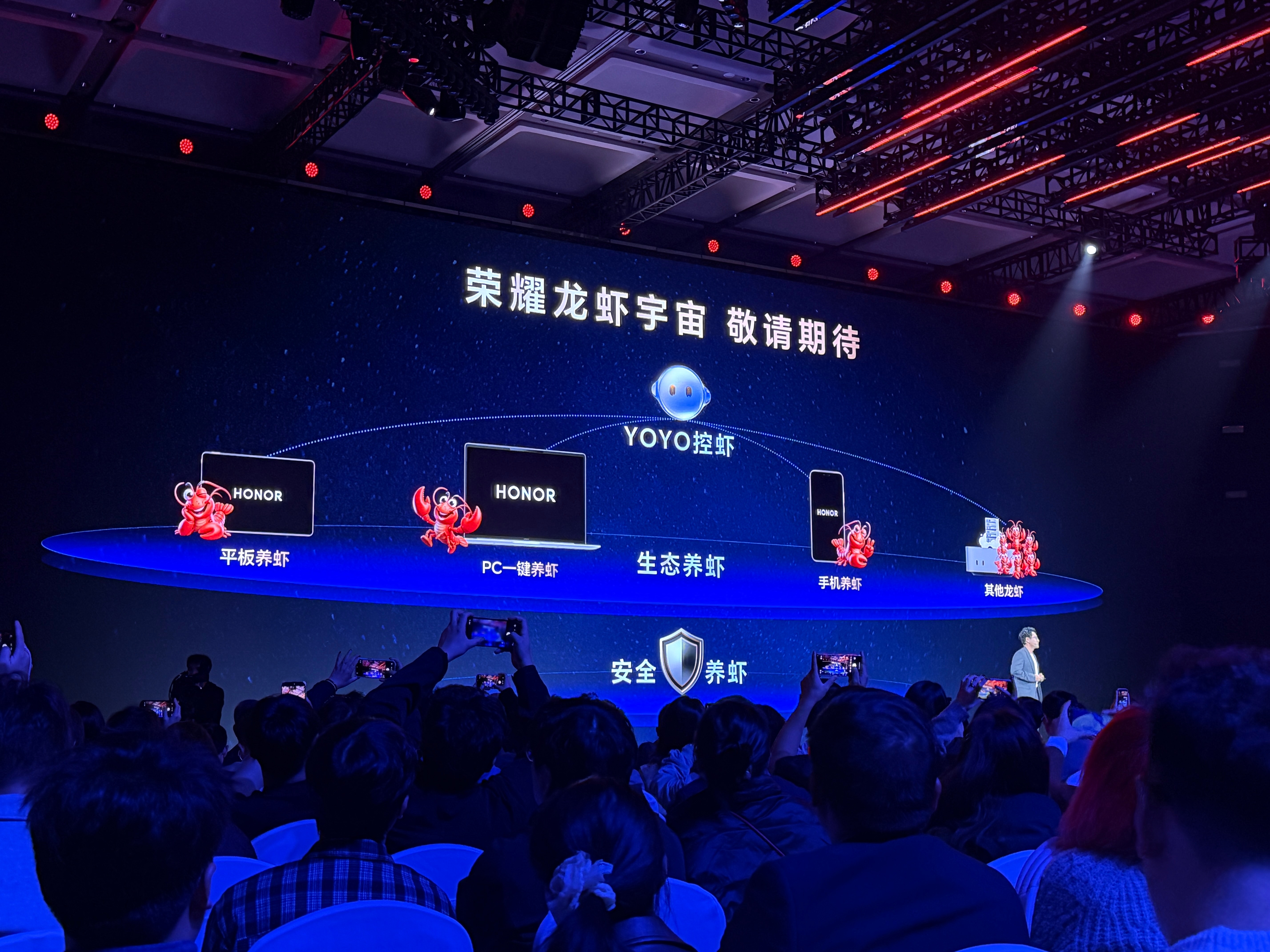 荣耀Magic V6安全养虾可赢了 