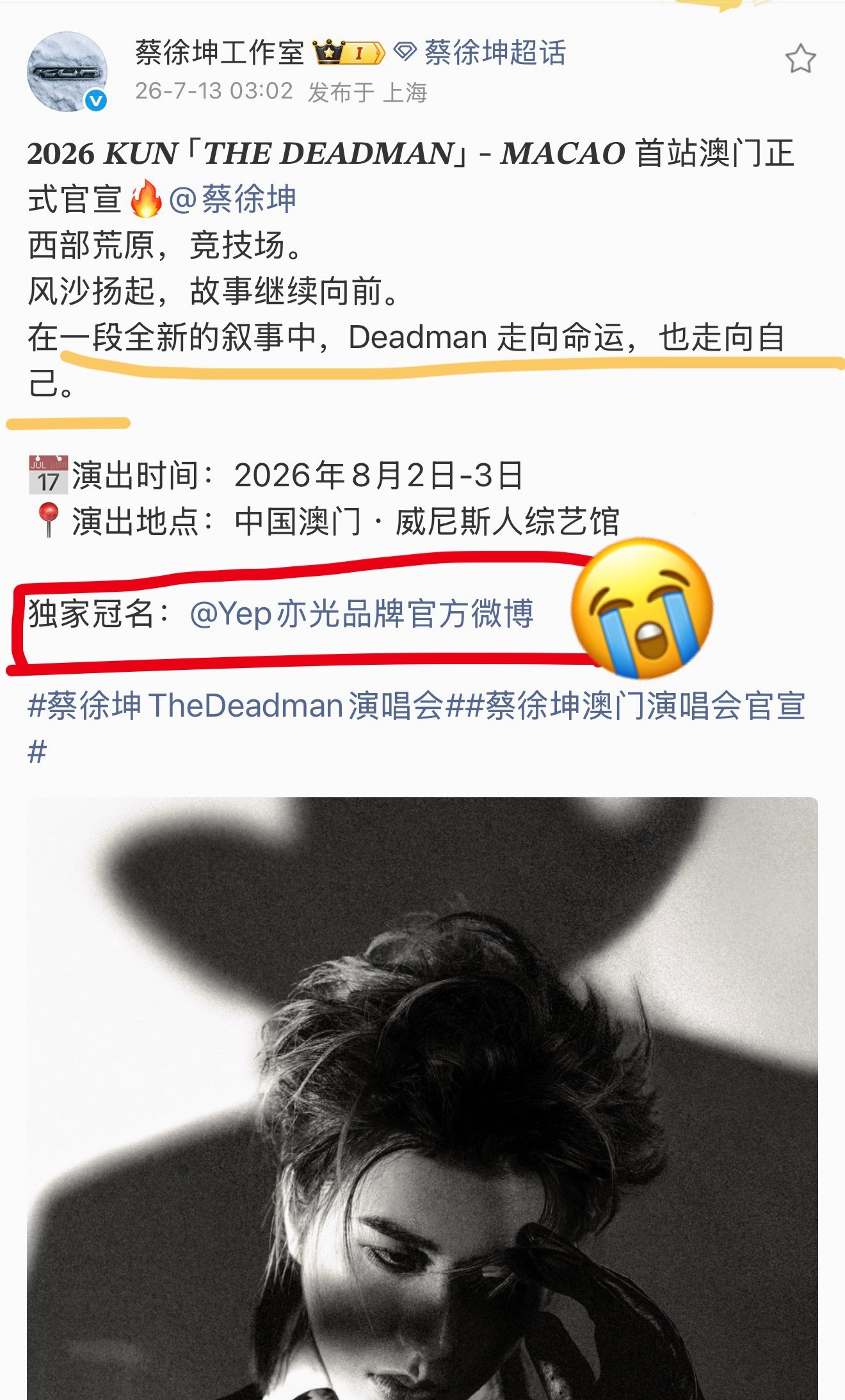“在一段全新的叙事中，Deadman 走向命运，也走向自己。”【汤独家冠名】“I