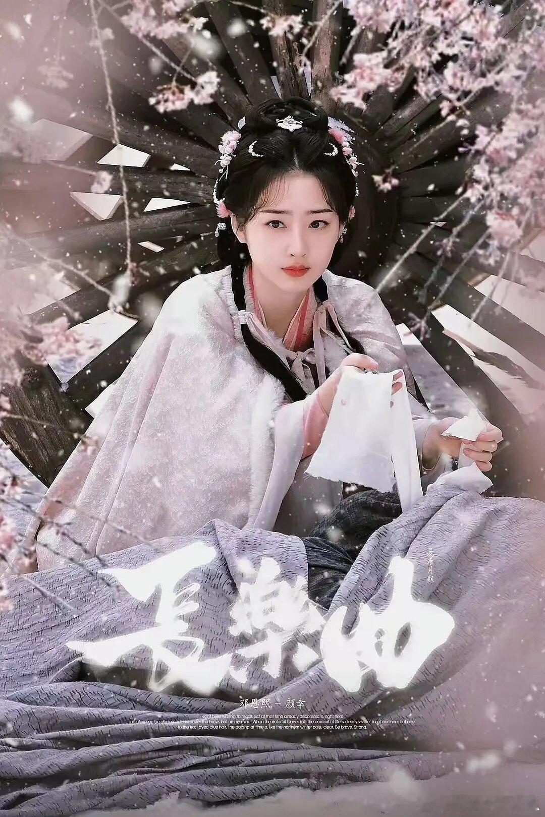 最近看到了好多夸邓恩熙的帖子，感觉真的是要捧她了吧，在长乐曲播出之前就已经在预热