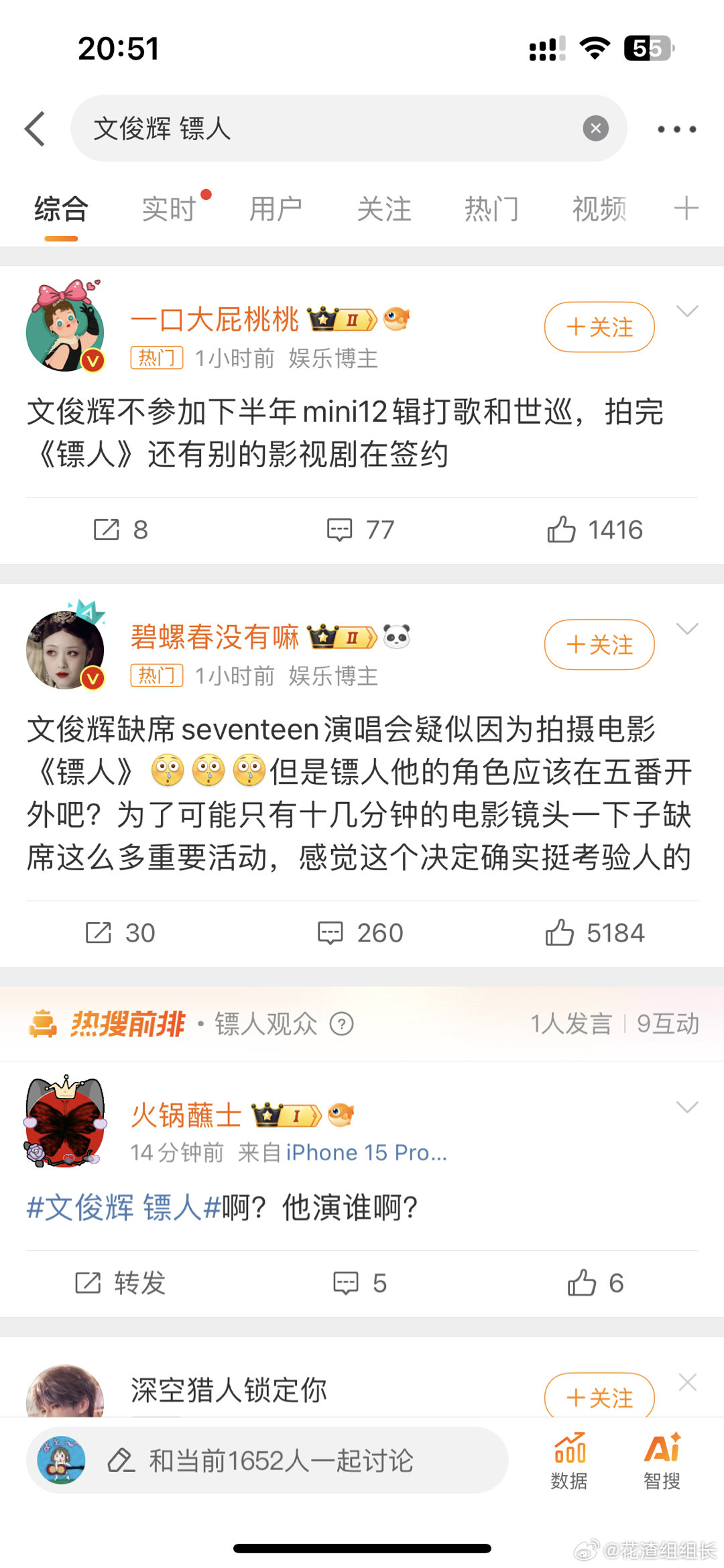 #文俊辉 镖人##新浪娱乐[超话]# 他那个团可以的我有一段时间一直听的，后来一