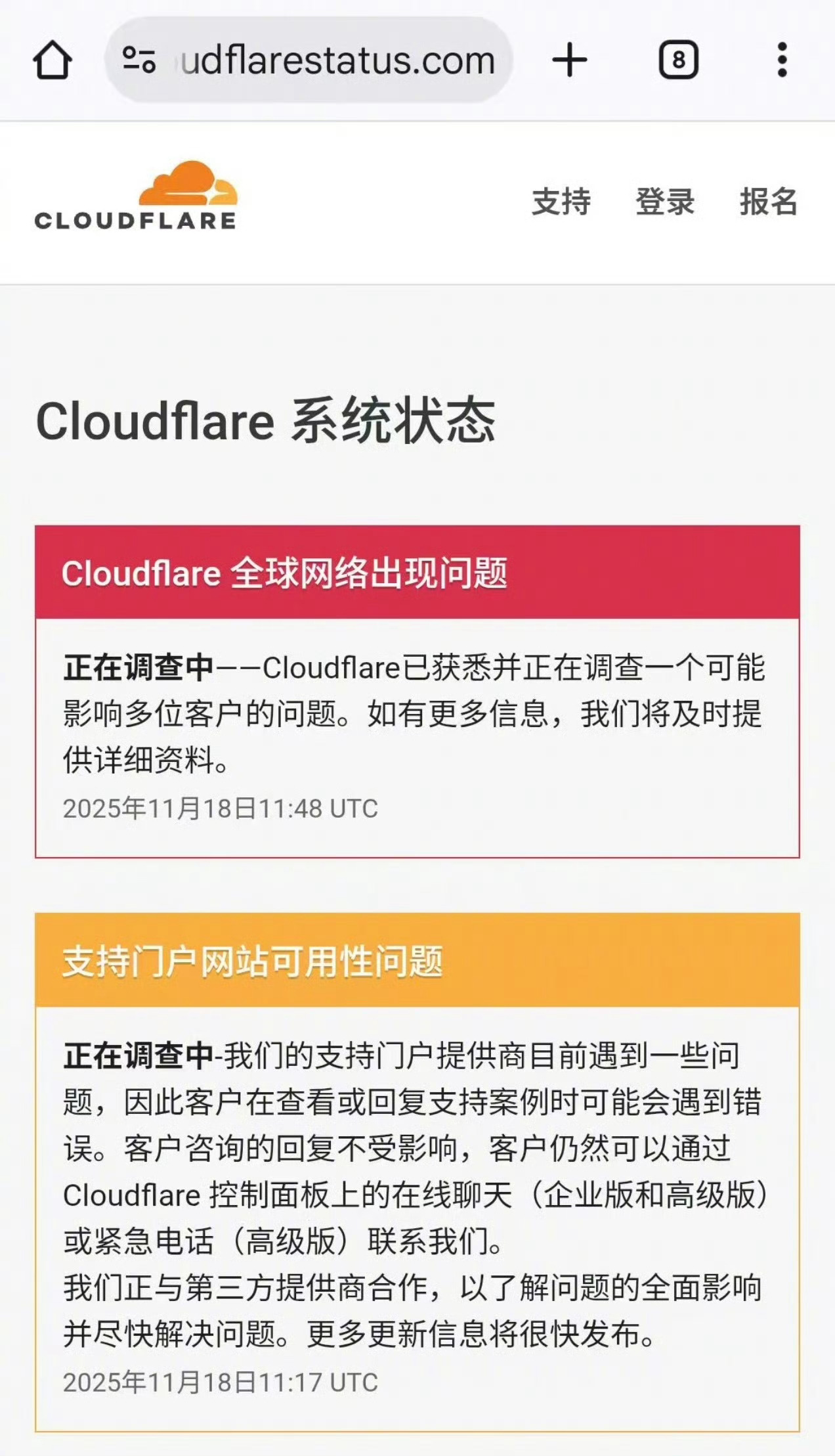 众多网站无法访问 这~ 