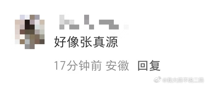 心动9男嘉宾撞脸张真源 心动的信号9这位男嘉宾曹以恒被说撞脸张真源，我特地去看了