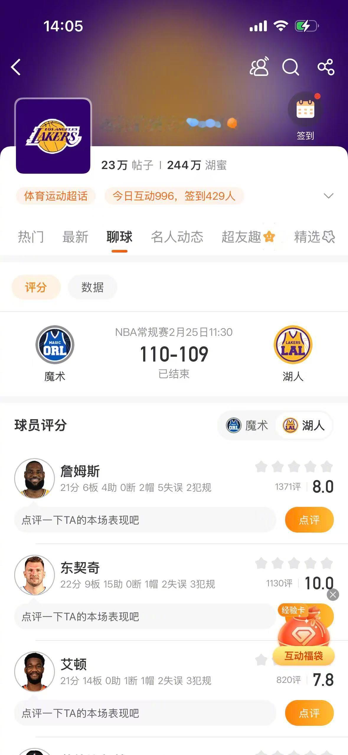 魔术战胜湖人 NBA常规赛，魔术110-109战胜湖人，班凯罗拿到36分10篮板