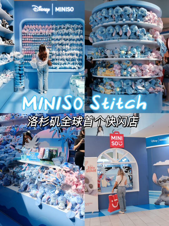洛杉矶｜史迪奇快闪店🩵可可爱爱蓝色宇宙