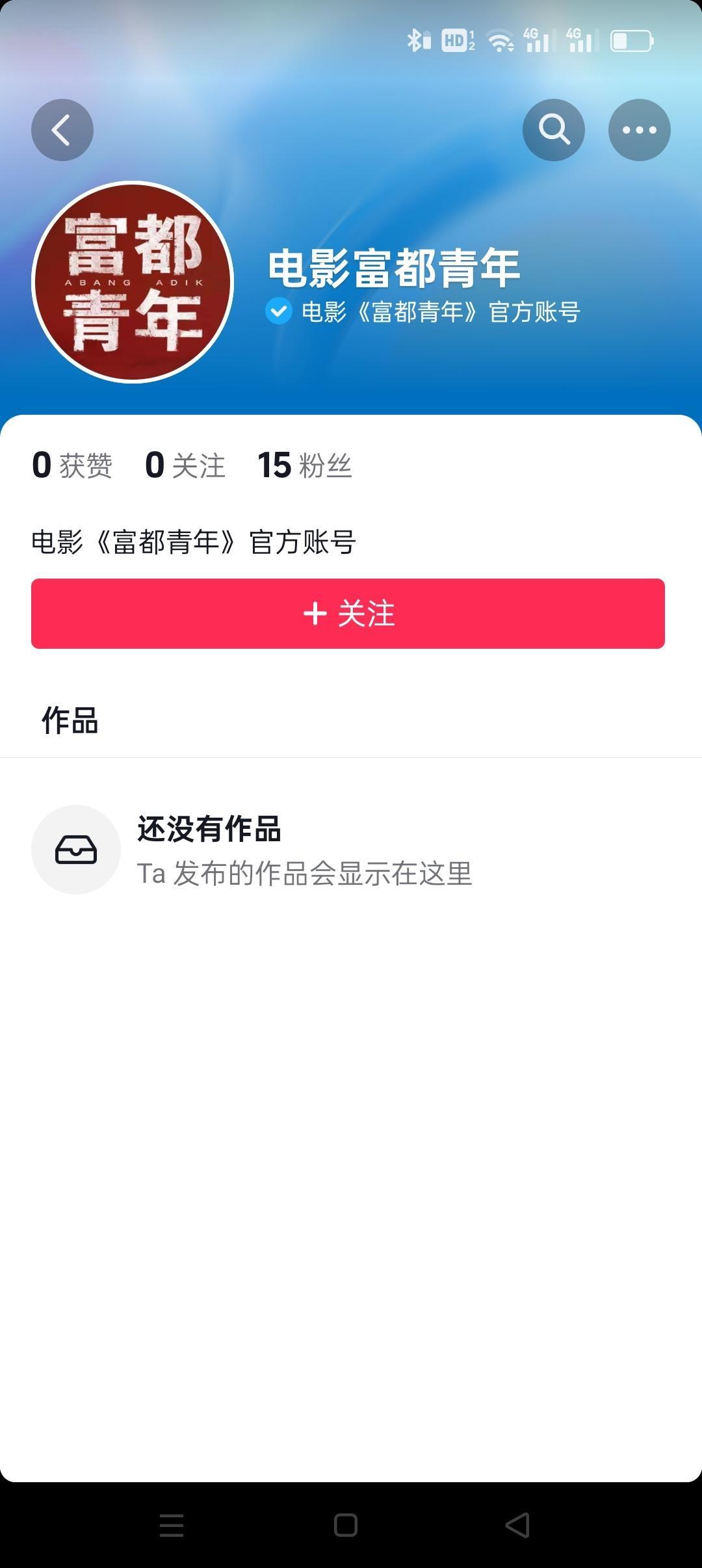 《富都青年》应该是引进内地院线了，吴慷仁凭借此片获得去年FIRST的最佳演员和金