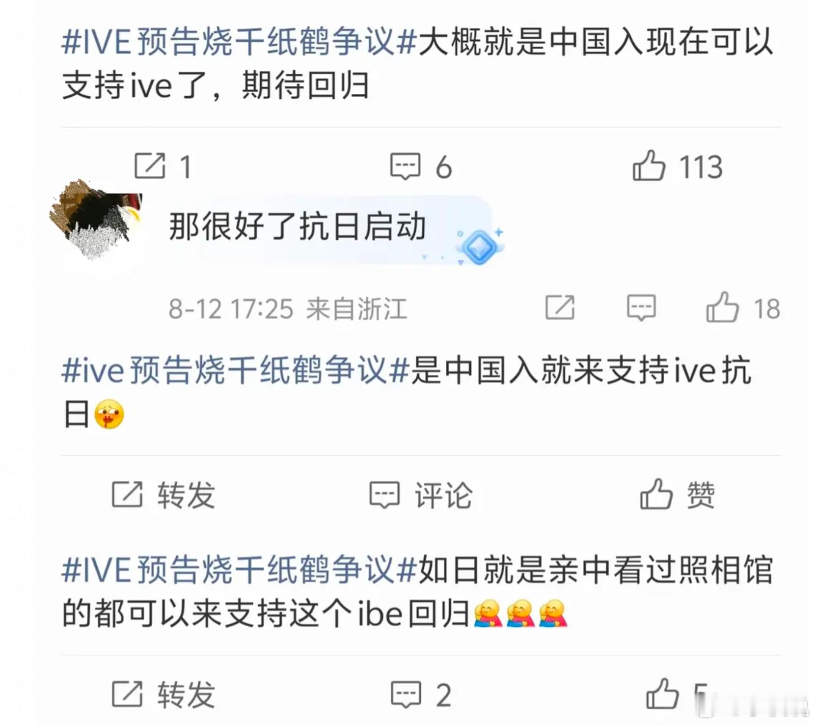 讨厌🇯🇵跟不支持芙不冲突好吗，去年heya道歉了吗...中国人也没这么容易被