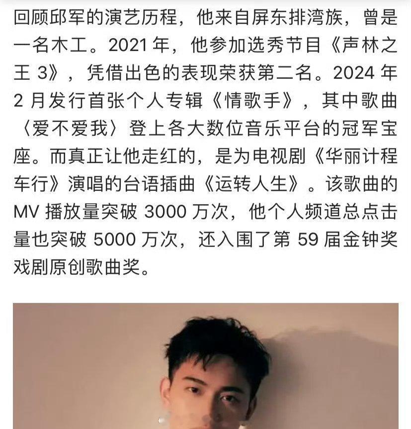 台湾歌手撞人致死第2天仍参加演唱会 这么离谱吗 