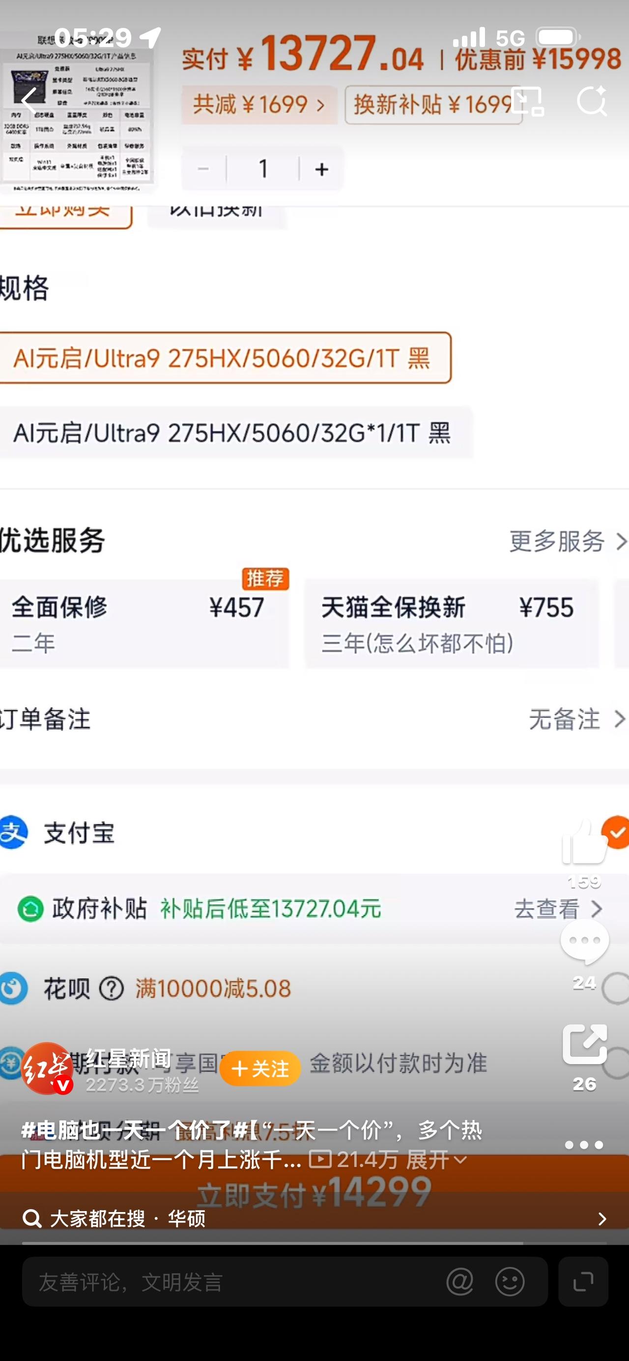 视频标题：电脑现在一天一个价，早买的人全都后悔了！


谁能想到，如今的电脑比猪
