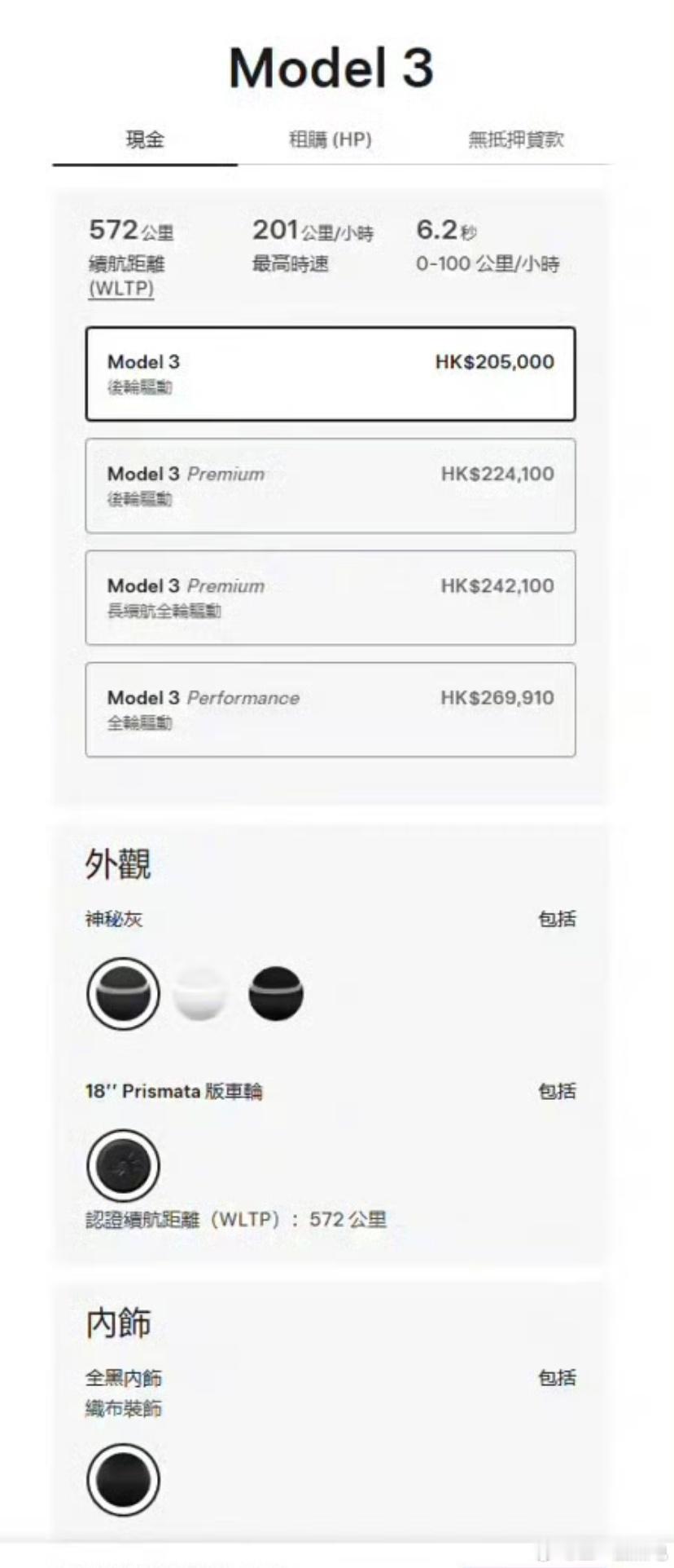 平价版Model3删减了啥说好听点，回归工具属性我觉得挺好的，特斯拉本身就没啥豪
