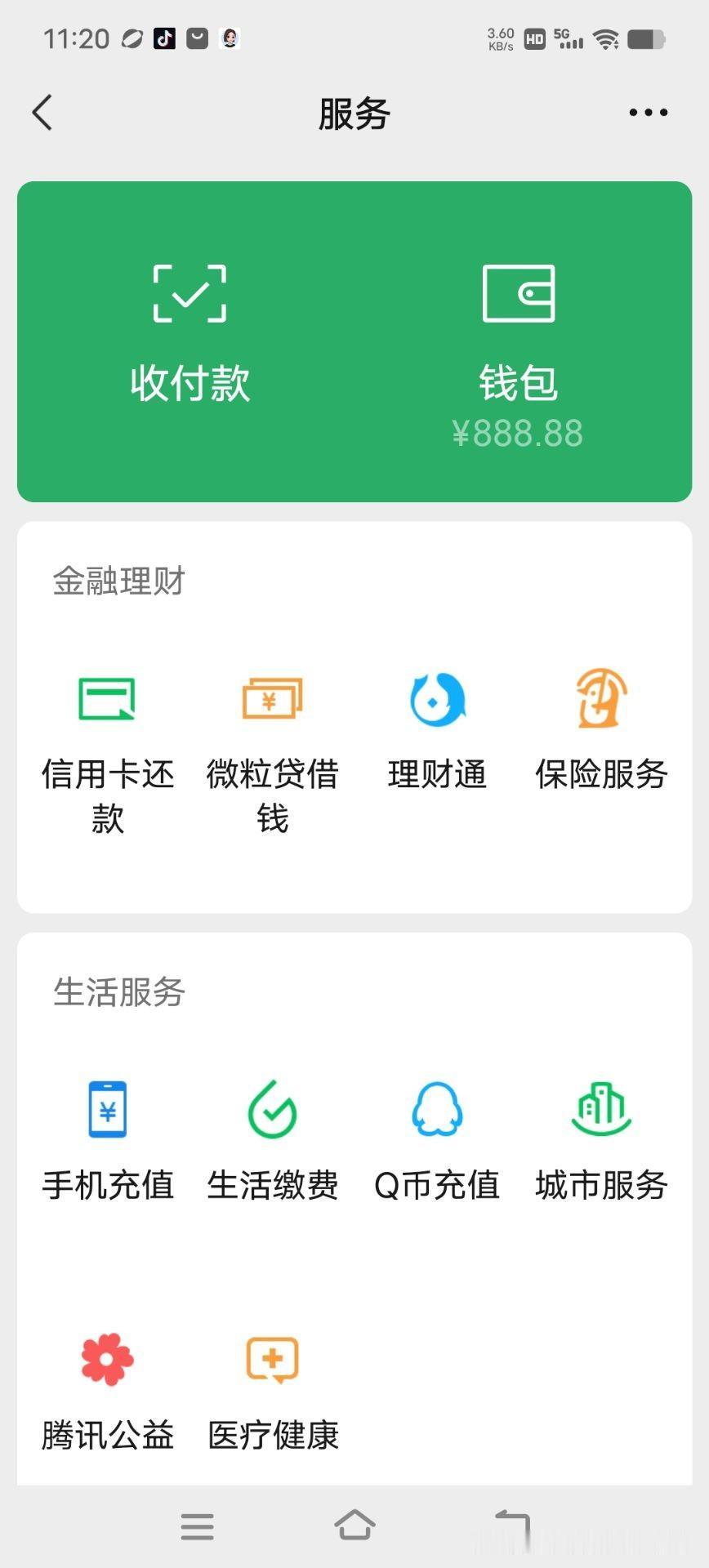 这微信钱包的数字
有一点让我喜欢
中国人就是喜欢8和6
虽然和实际影响不大
心理
