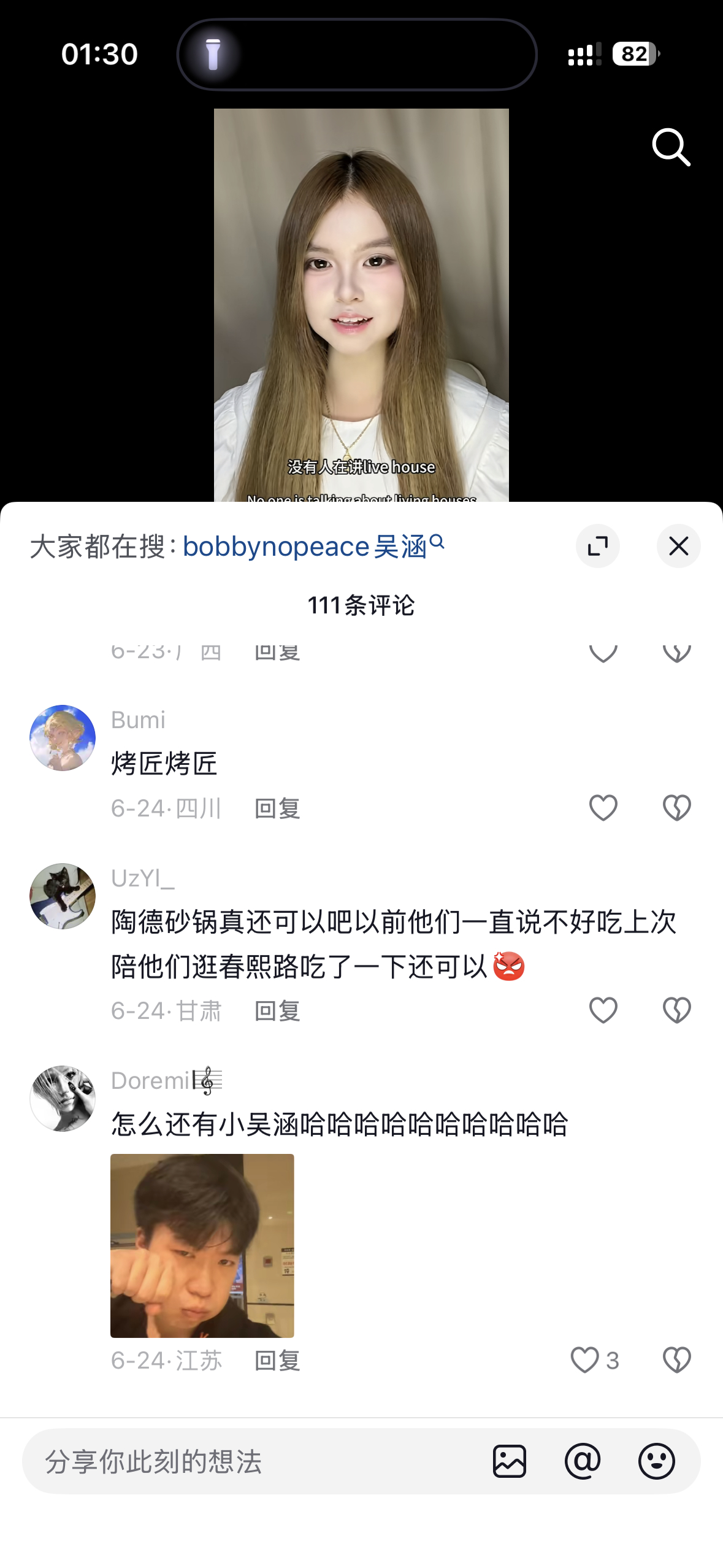我真诚程度belike 