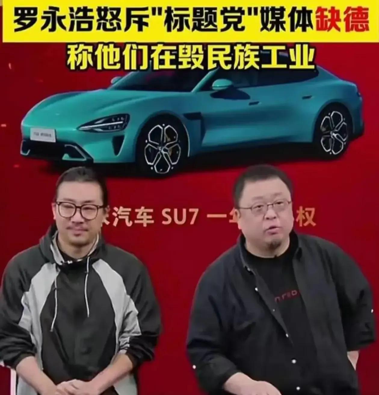 是哪些无良媒体在黑小米？又是哪些车企指使？小米已经把特斯拉逼到墙角了，媒体还在内