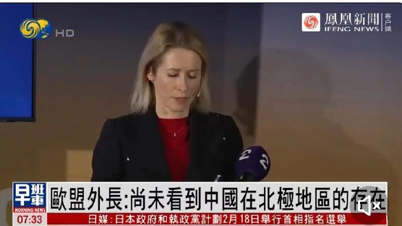 北极博弈升温：北约划“哨兵线”，美欧暗较劲还扯中国
 
当地时间2月3日，北约欧