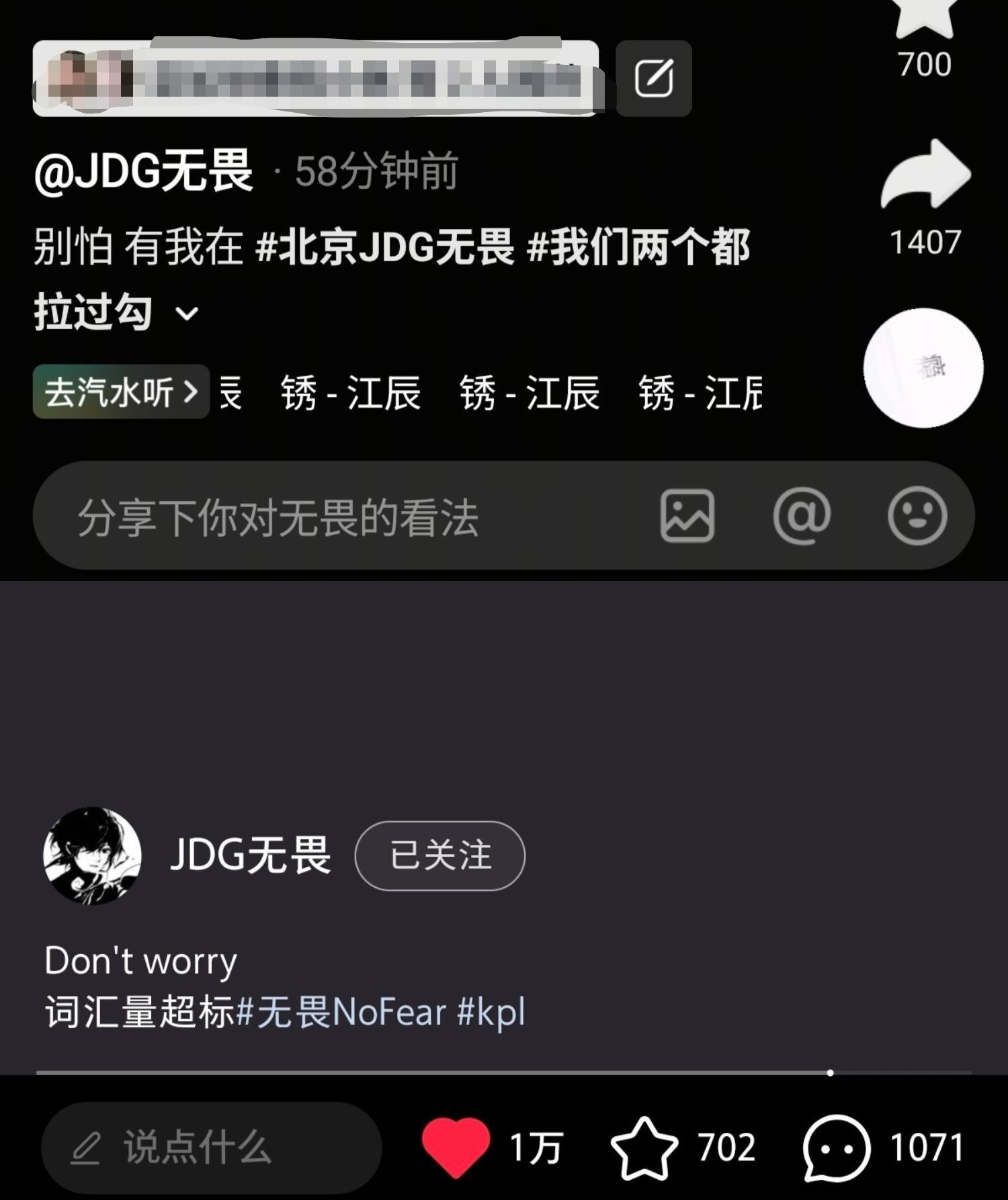 无畏NoFear 两个平台文案都不一样呢又学到了一个新单词咯 