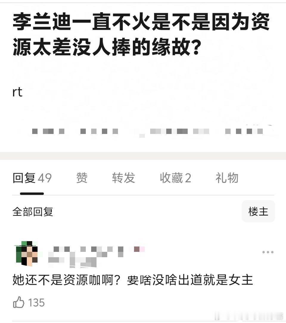 李元迪都算得上唐人一姐了吧，这也算资源差 ​​​