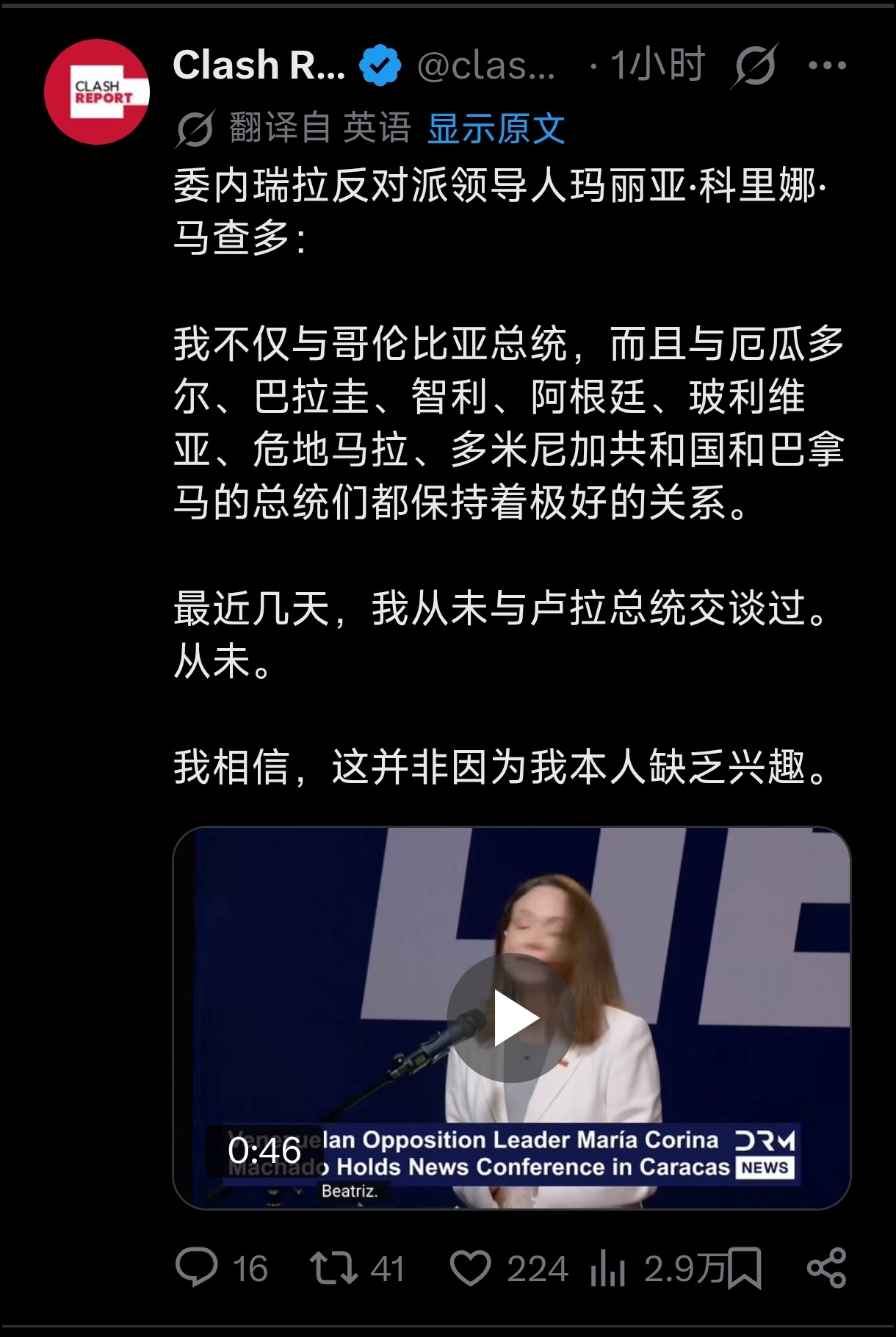 自作多情这一块玻利瓦尔英雄之地[超话]巴西总统卢拉赢得连任 ​​​