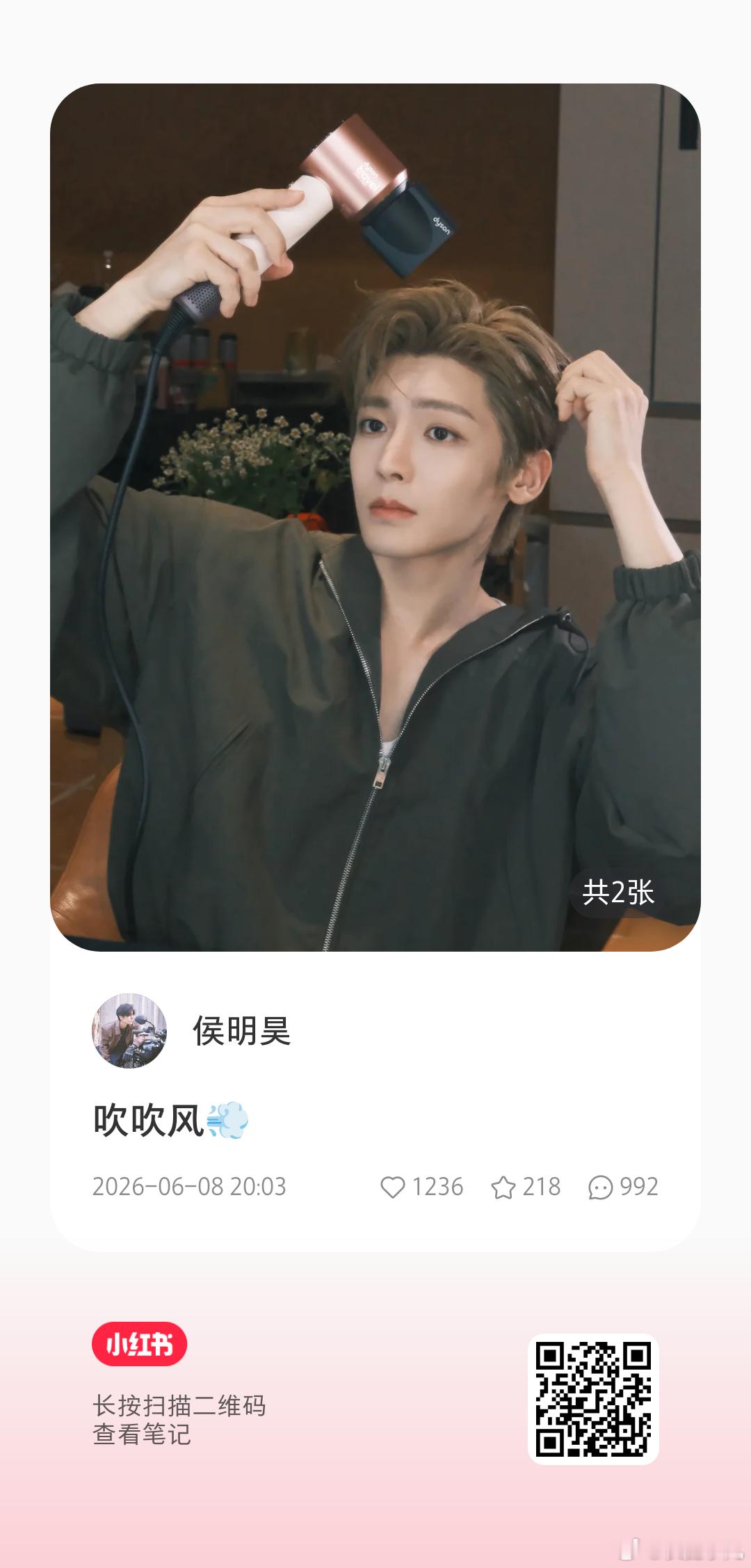好温柔 