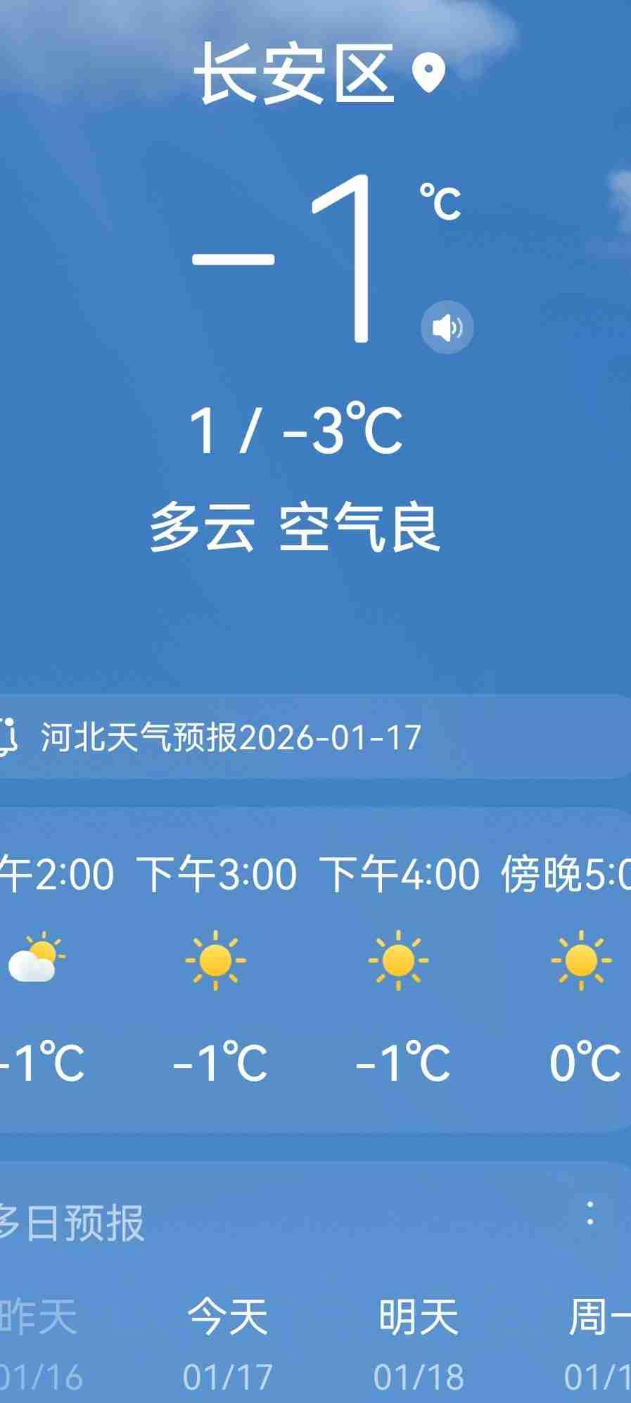 我的今日状态：😁轻松愉快
我这里的天气：☀️晴天

今天气温降了，
外出很冷呀