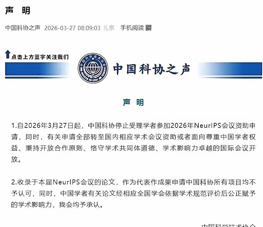 发现中国人不吃西方学术霸权那一套后，不到3天，顶配级的西方学术圈就光速滑跪了。