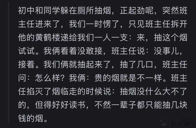 这样的是好老师 ​​​