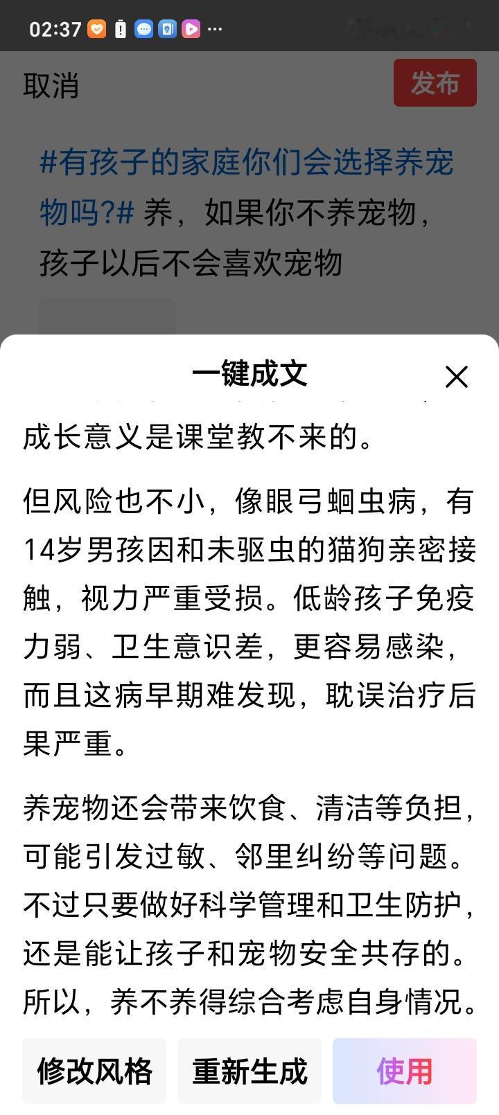 有孩子的家庭养宠物这事，真是个纠结的选择。养吧，能让孩子有个忠实伙伴，培养责任感