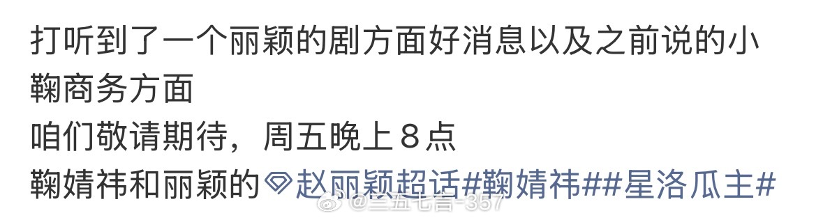 🍉赵丽颖新剧 