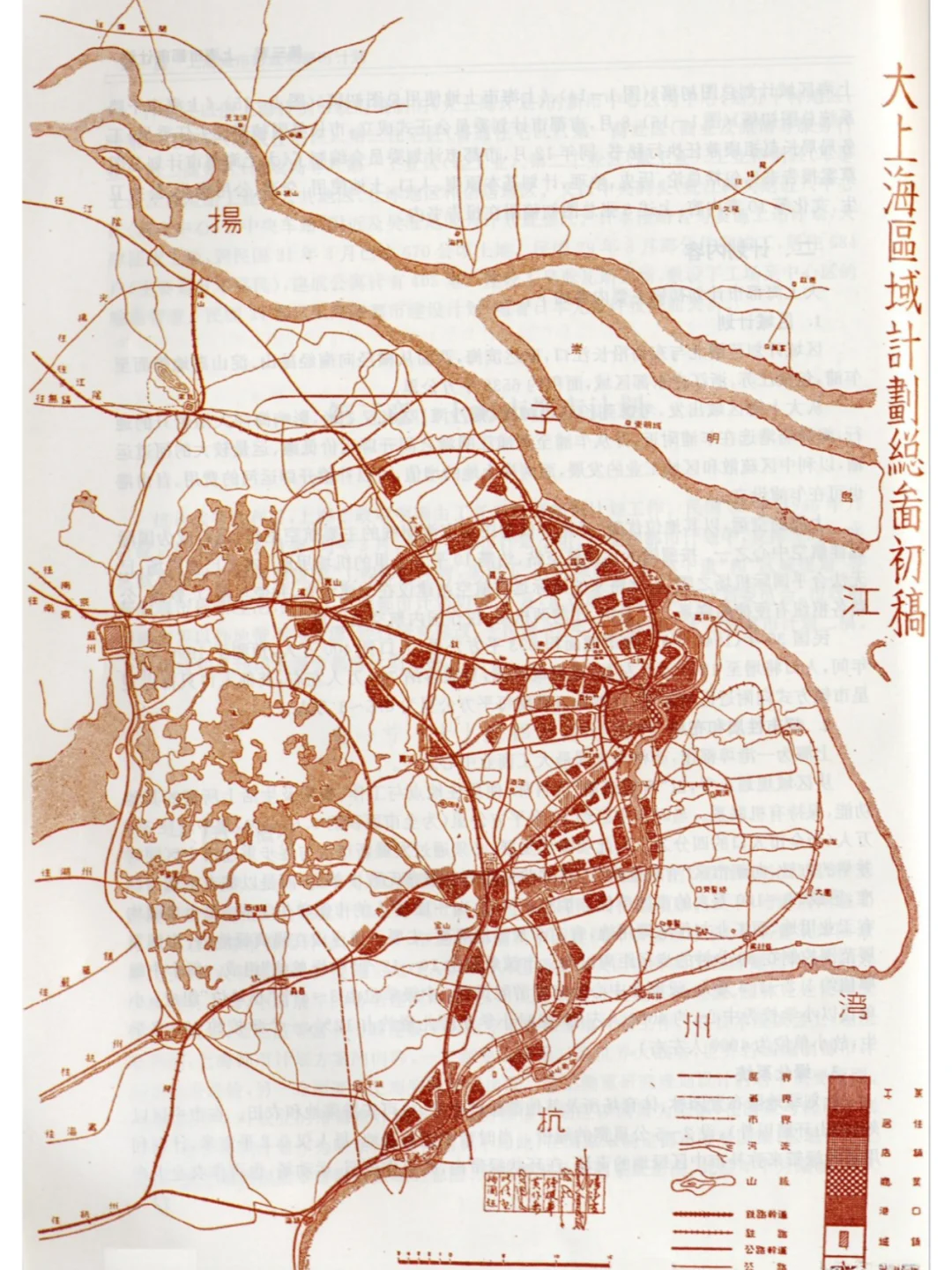 40年代大上海区域计划总图初稿