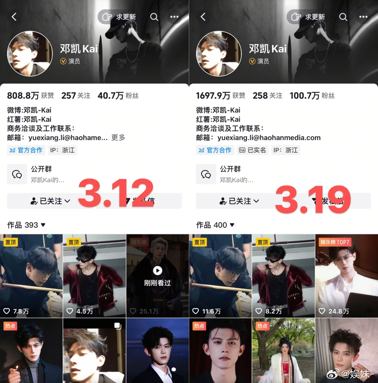 这男二出场之前才28万粉丝，逐玉还是太火了 