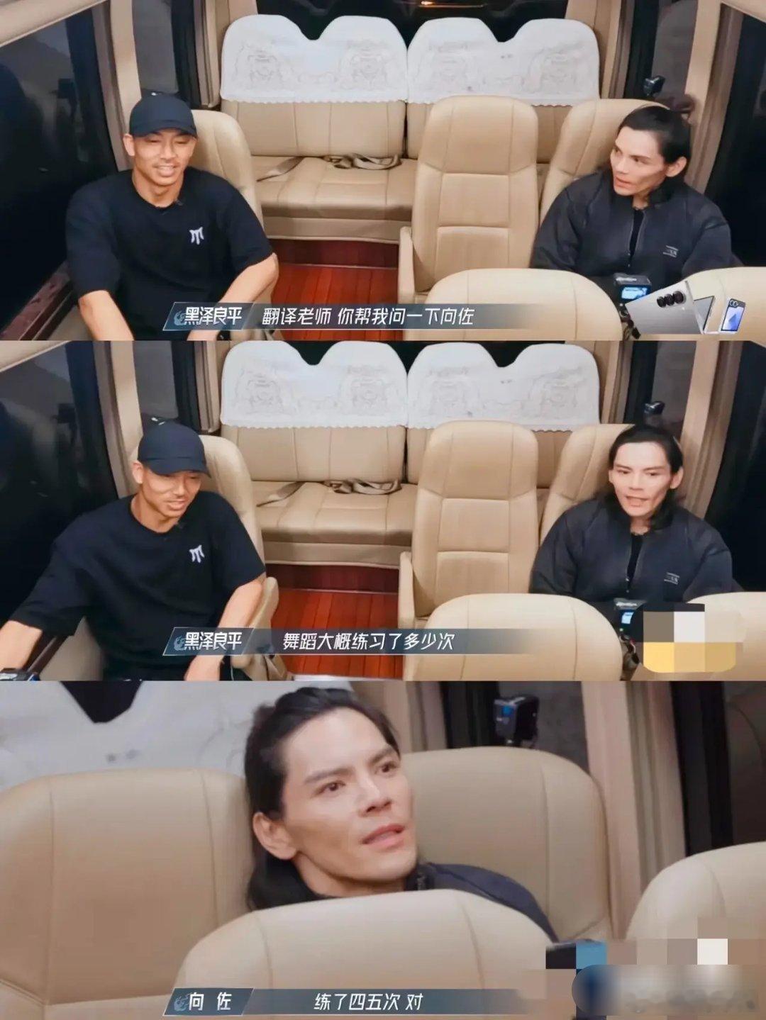 《披荆斩棘4》黑泽良平问向佐，他给他的视频分解练了多久了？向佐说四五遍…郭碧婷参