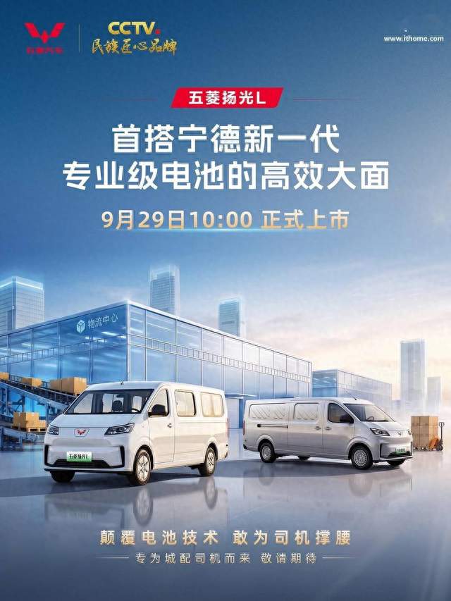 一年省 3.7 万！五菱扬光 L，读懂城配司机的赚钱难题