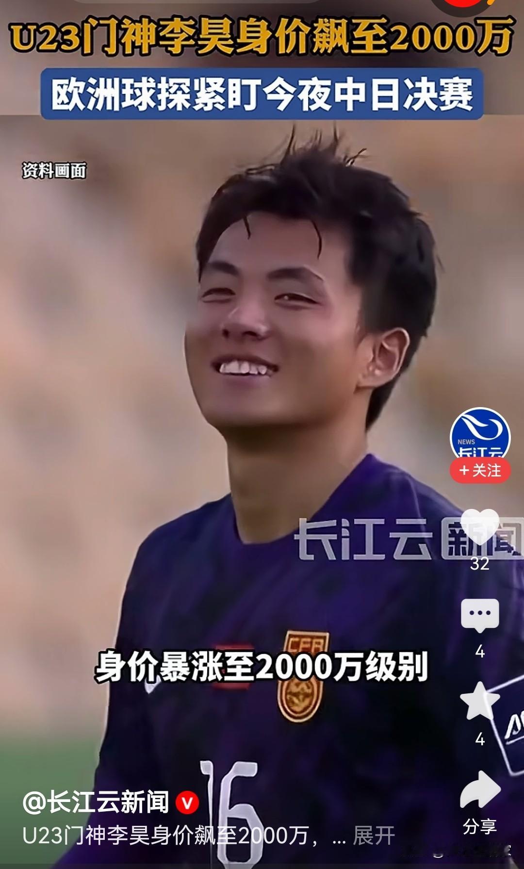 盘核桃盘出来内心平静的守门高手。

李昊有个爱好盘核桃，谁能想到，这位21岁的门