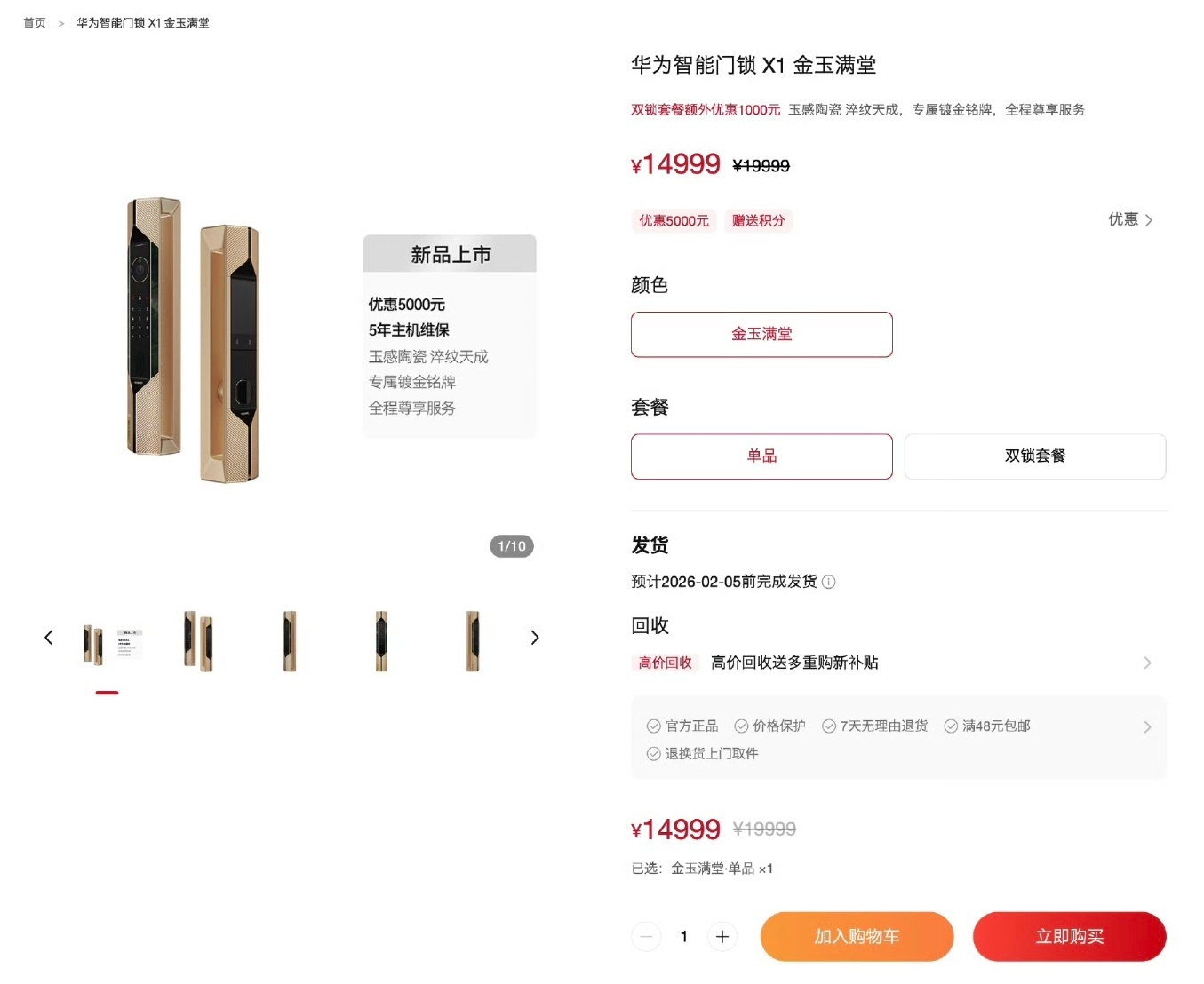 金玉满堂？华为真的是太懂自己的用户了！我感觉喜欢这个词语的好像都很那啥了。