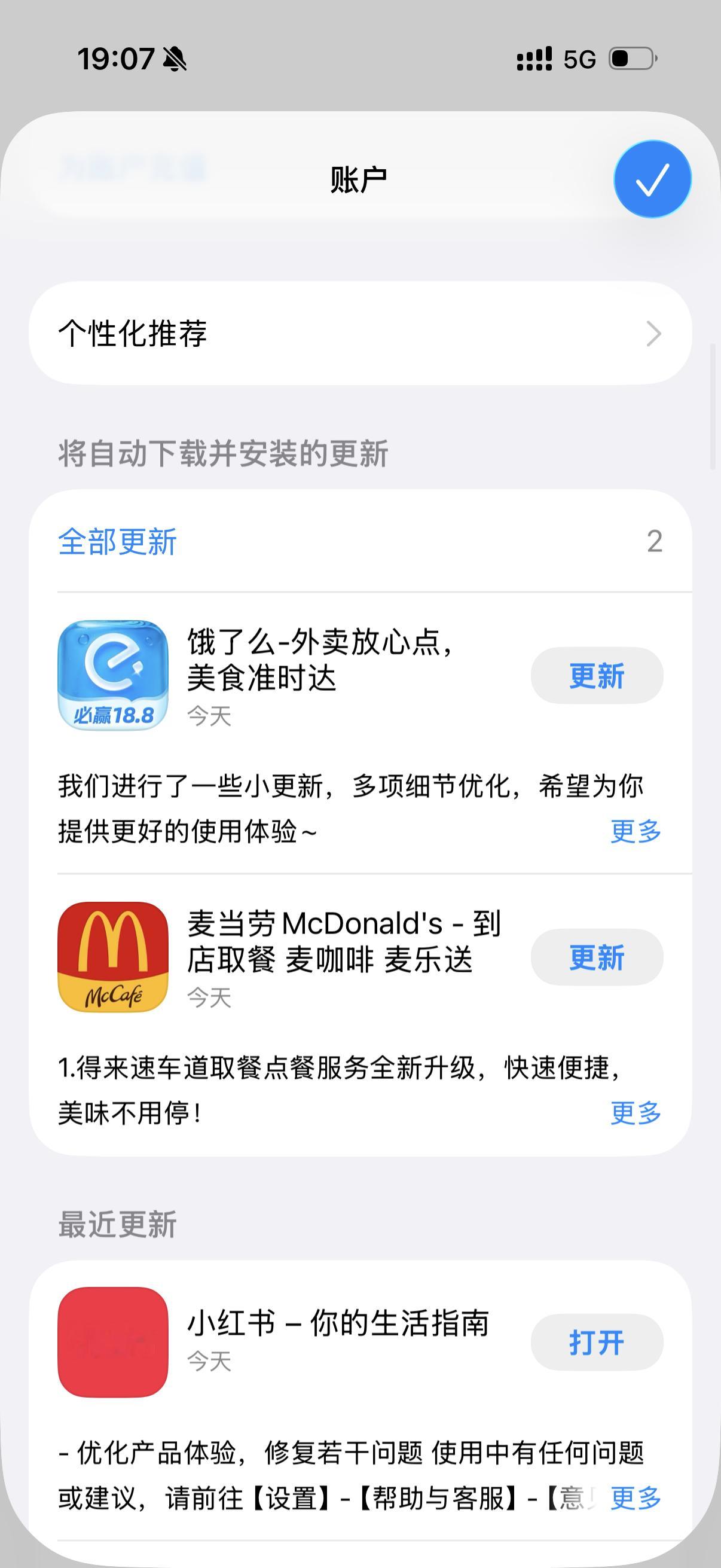 好家伙，饿了么适配了液态玻璃图标？？？真的够液态的[哆啦A梦吃惊] ​​​