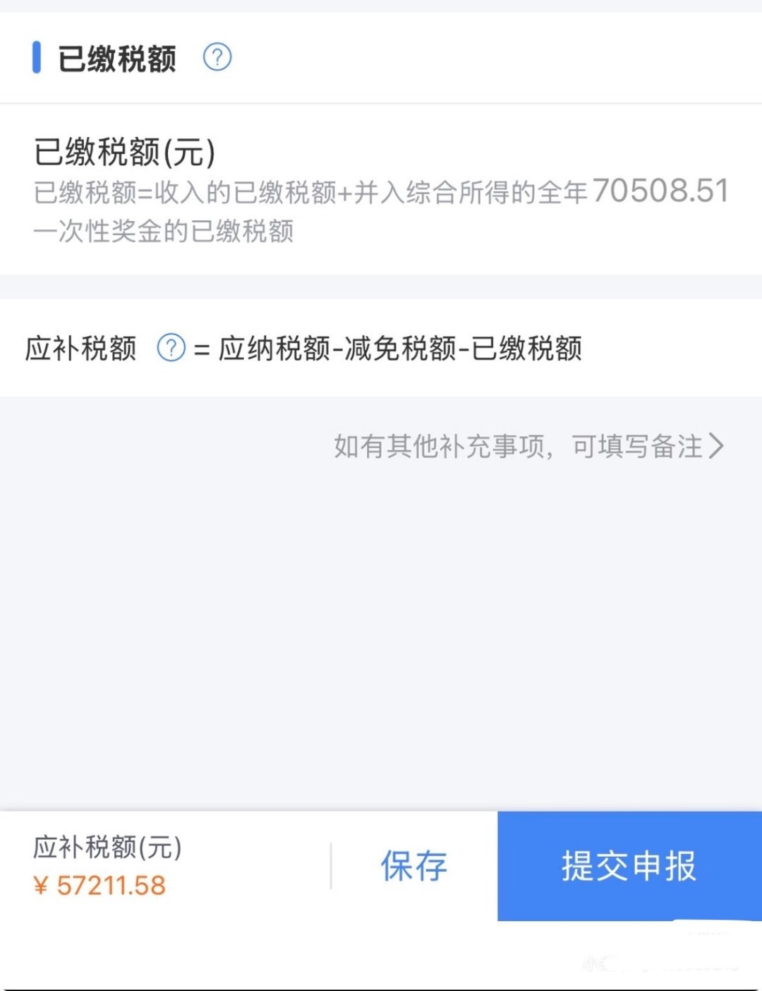 年终奖如何退税更划算今天已经开始一年一度的退税了，有人退税到手一大笔，有人需要补