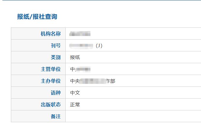 发一篇这个啥职称评不下来！“四报一刊”成员，1-3个月搞定，妥妥的顶流级学术成果