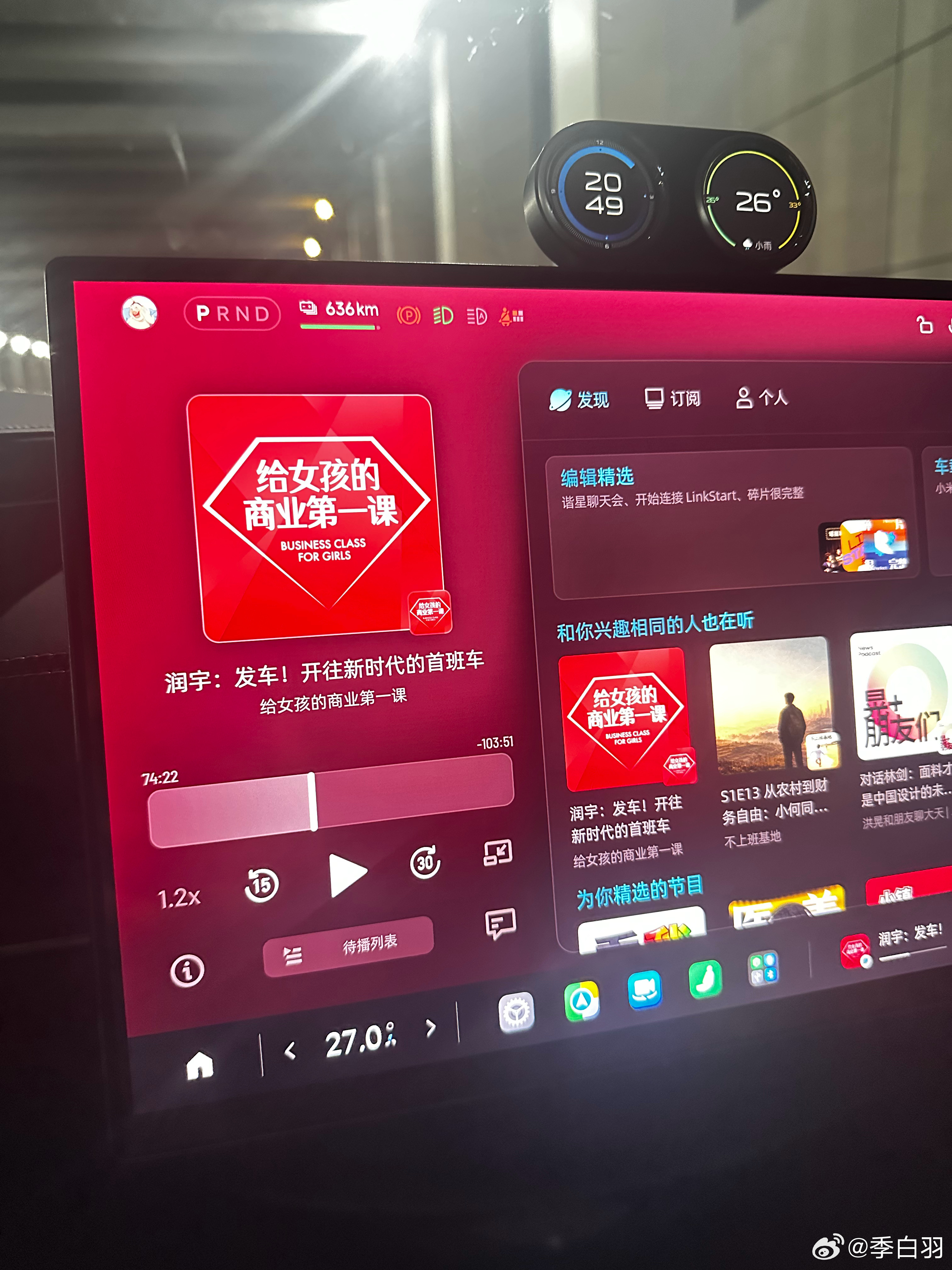强烈建议大家有时间可以去听一听这些播客。虽然我不是女孩，但是它里面的一些商业知识