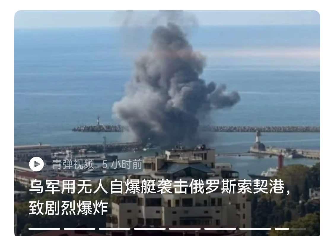 现在俄乌已经打成“看谁挺得住”了。
    在西方“帮助”下，乌克兰率先开启袭击