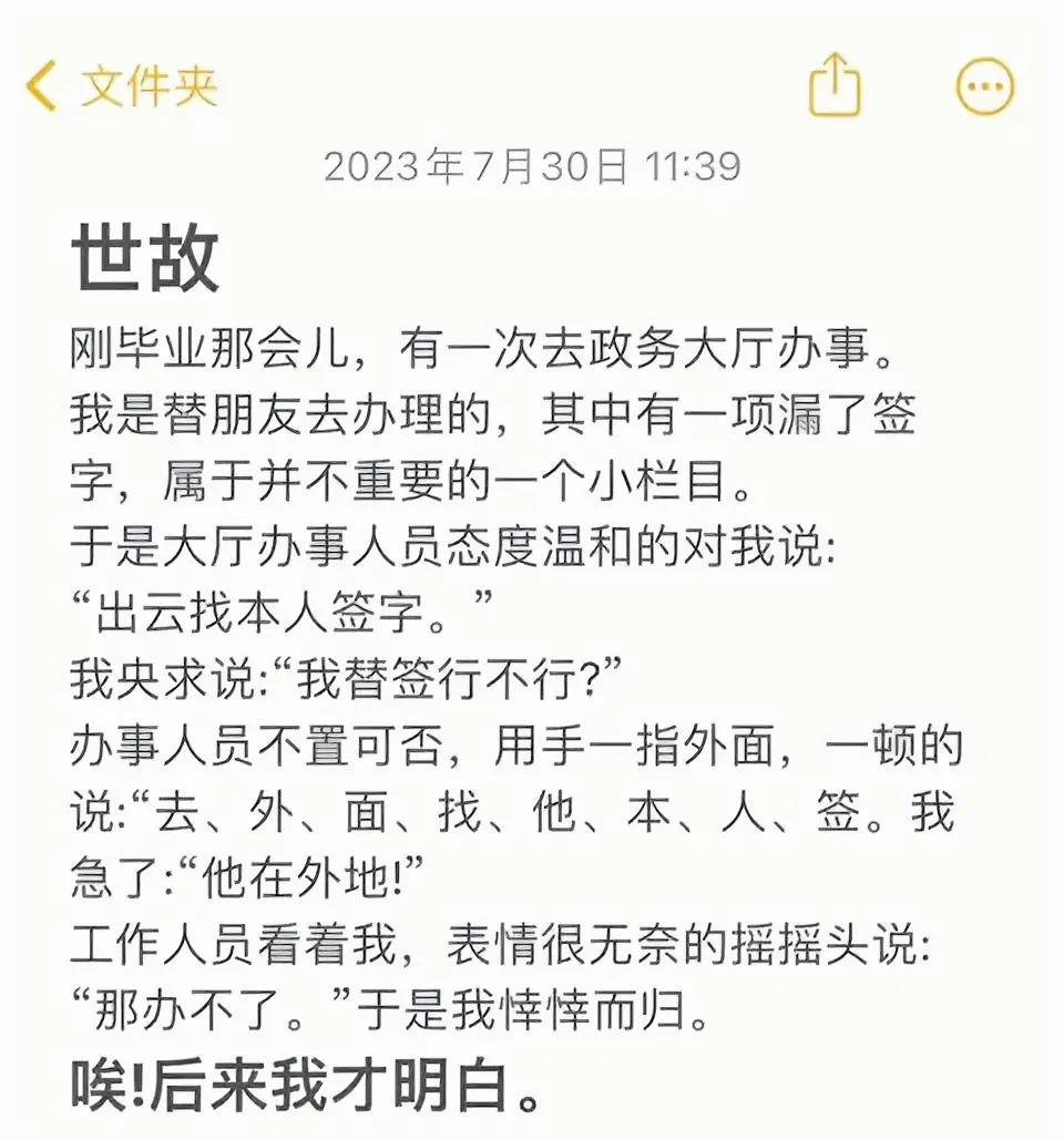 第一遍没看懂的人，
这辈子估计就平平凡凡了，
比如我[捂脸]