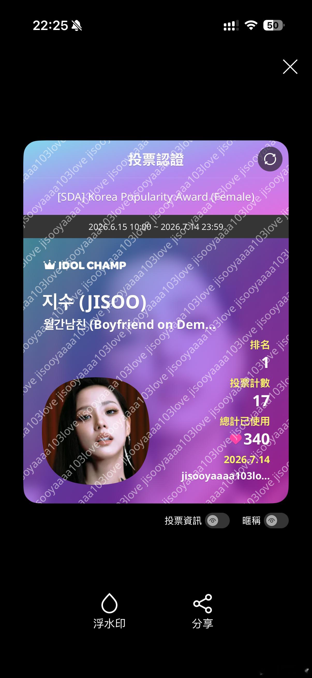 kimjisoo  sda最后半小时把手上所有的❤️都投出去，大家冲刺一下教程➡