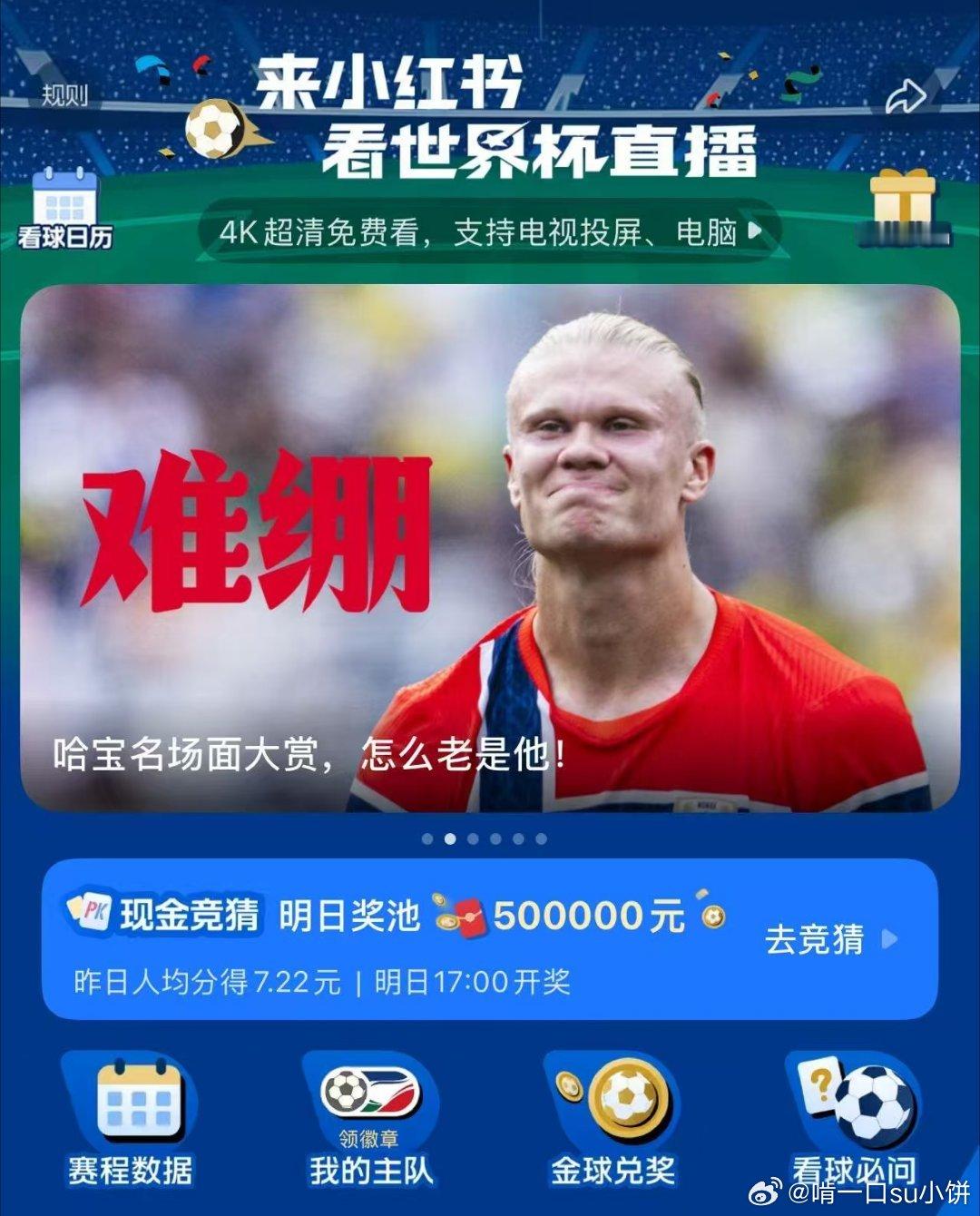 哈兰德不吃压力的含金量还在上升面对强敌丝毫不会怯场，哈兰德完美消化赛场压力，全场