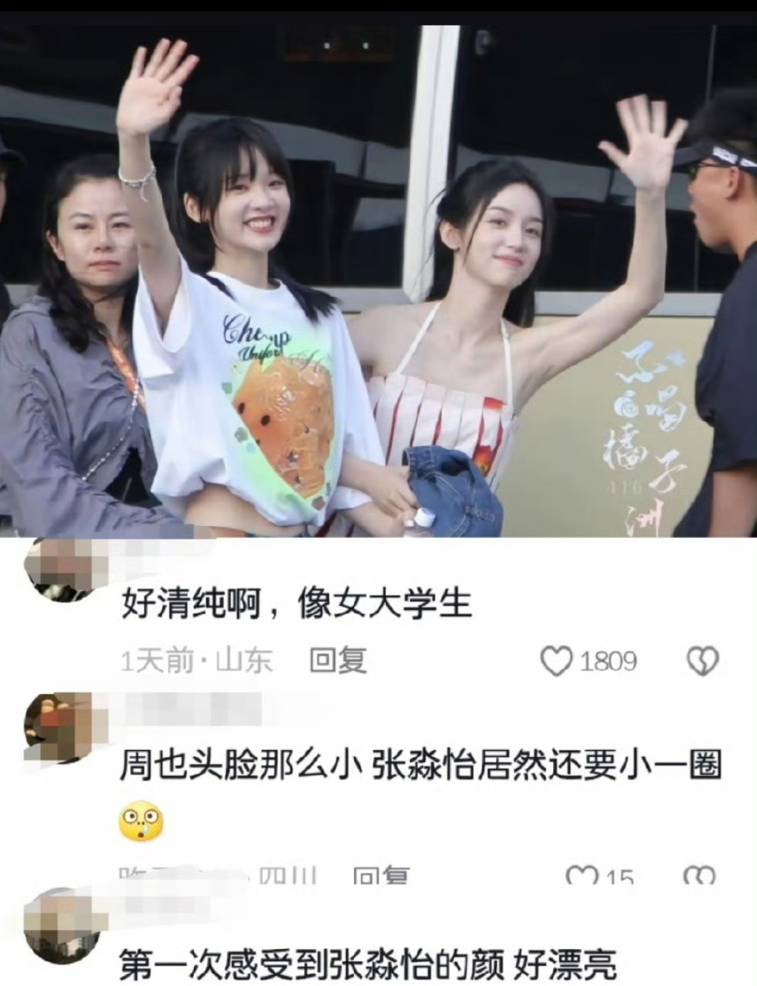 真的好看吗？ 