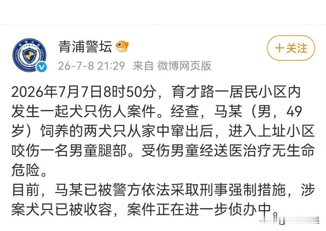 这次上海处理这事给全国打了个样。
上海某小区内，一儿童被两只恶犬疯狂撕咬拖拽，最