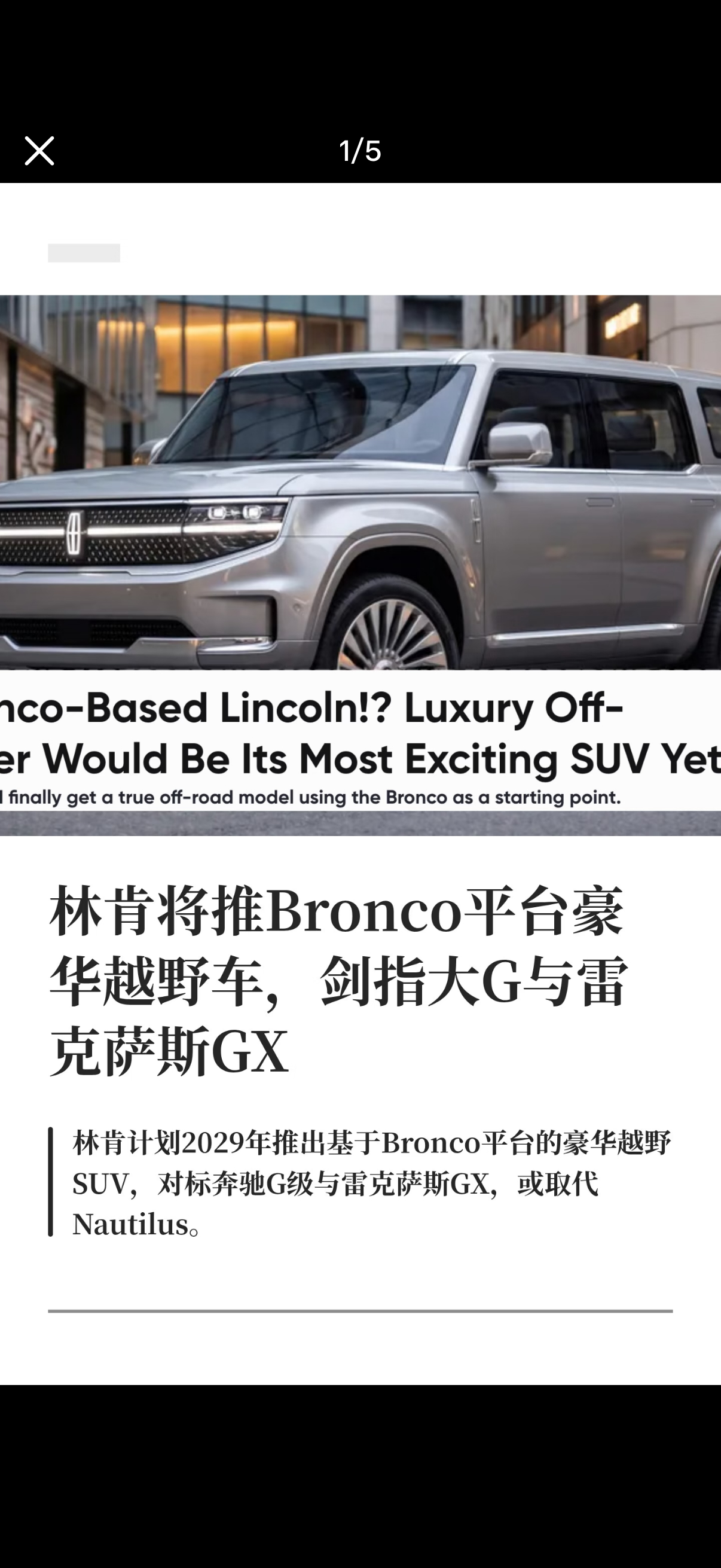这个真的可以有，完美做到了雷克萨斯GX和卫士平替，而且有世界上最好且最新的大梁越