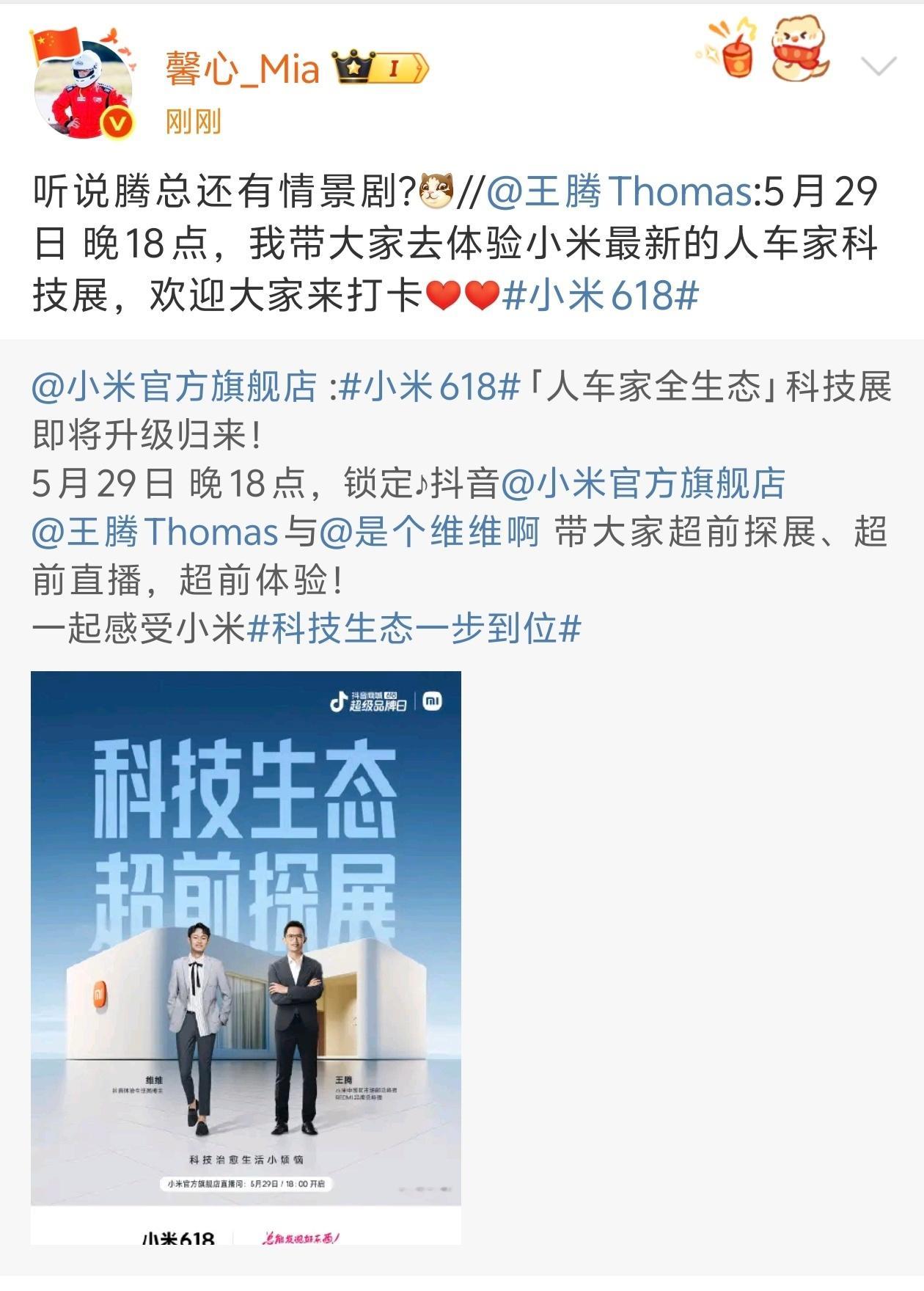 王腾还有情景剧？ ​​​