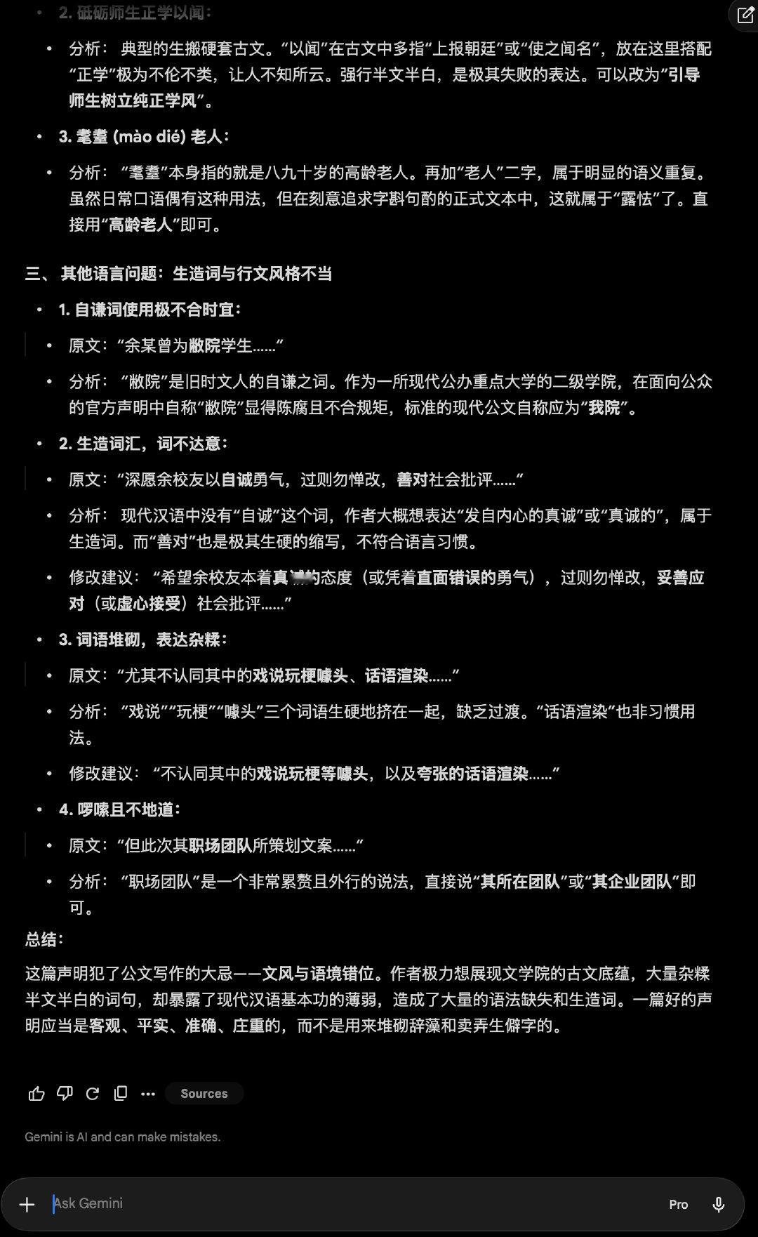 对三家根本不理解中文博大精深的全球 AI 服务进行了批判性的阅读理解测试！！！ 