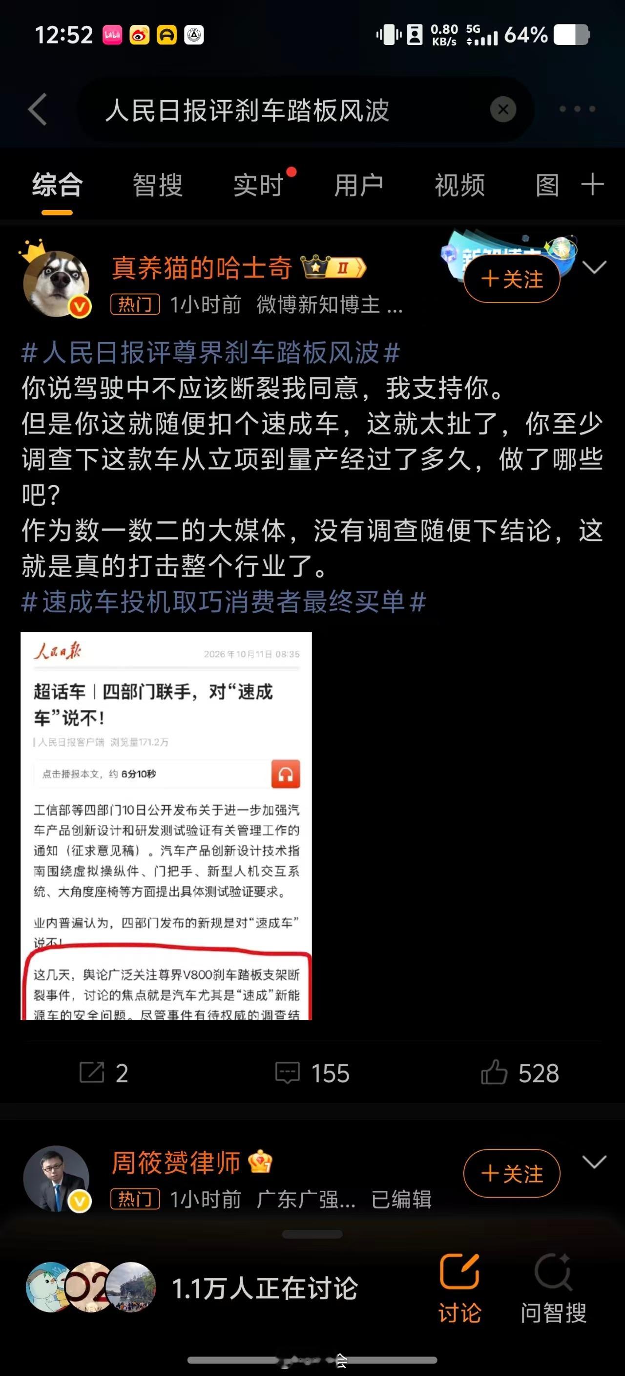值得关注，重点关注🤓 ​​​