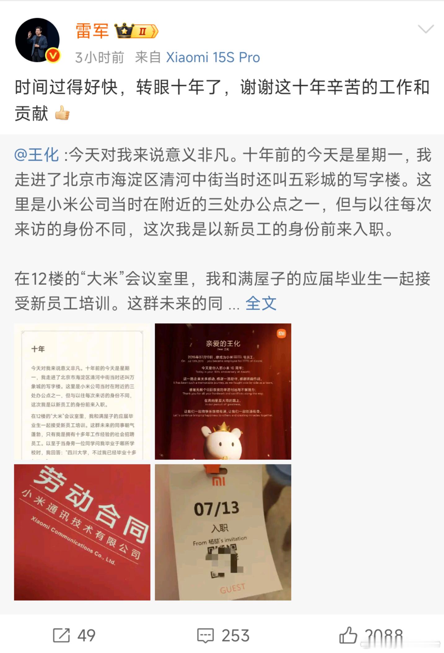 雷军称不要把心思放营销上这句话来源于2014年雷总在央视节目中的发言：“小米基本
