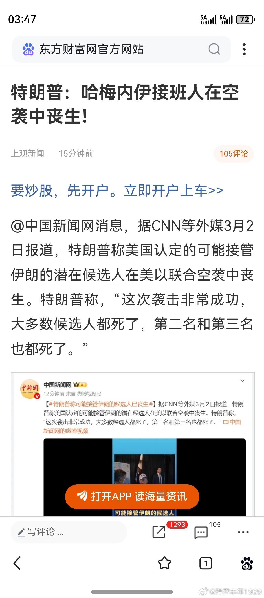 世界乱哄哄，吵都吵死了。盼望和平早日回归。 