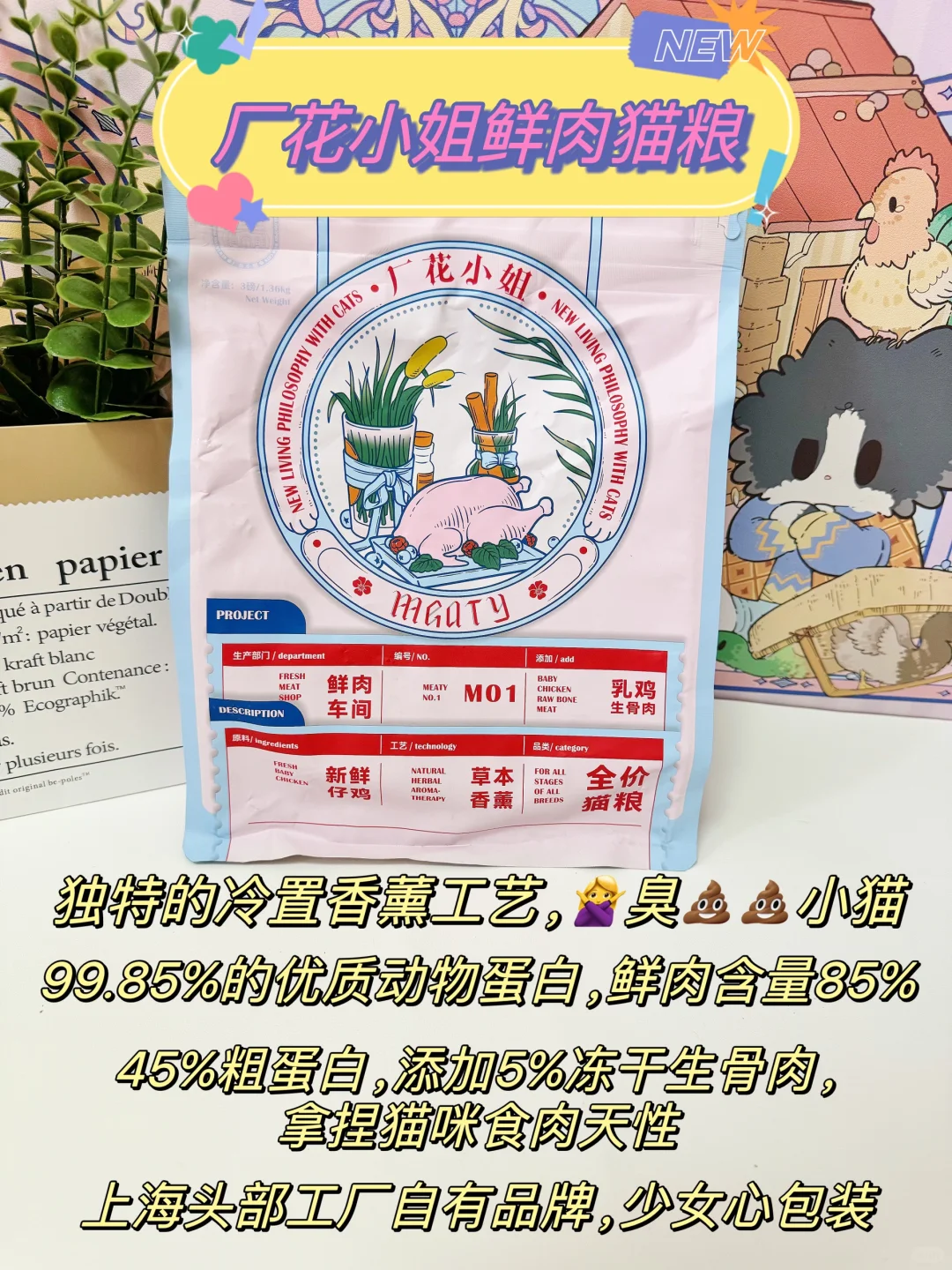 国产猫粮♨️多猫家庭真实分享
