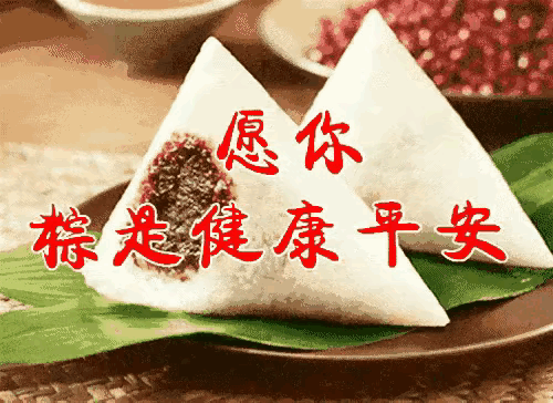 万山千山“粽”是情！行于途，不究终点，沿途皆风景；始于初， 不应有憾，遇见皆惊喜